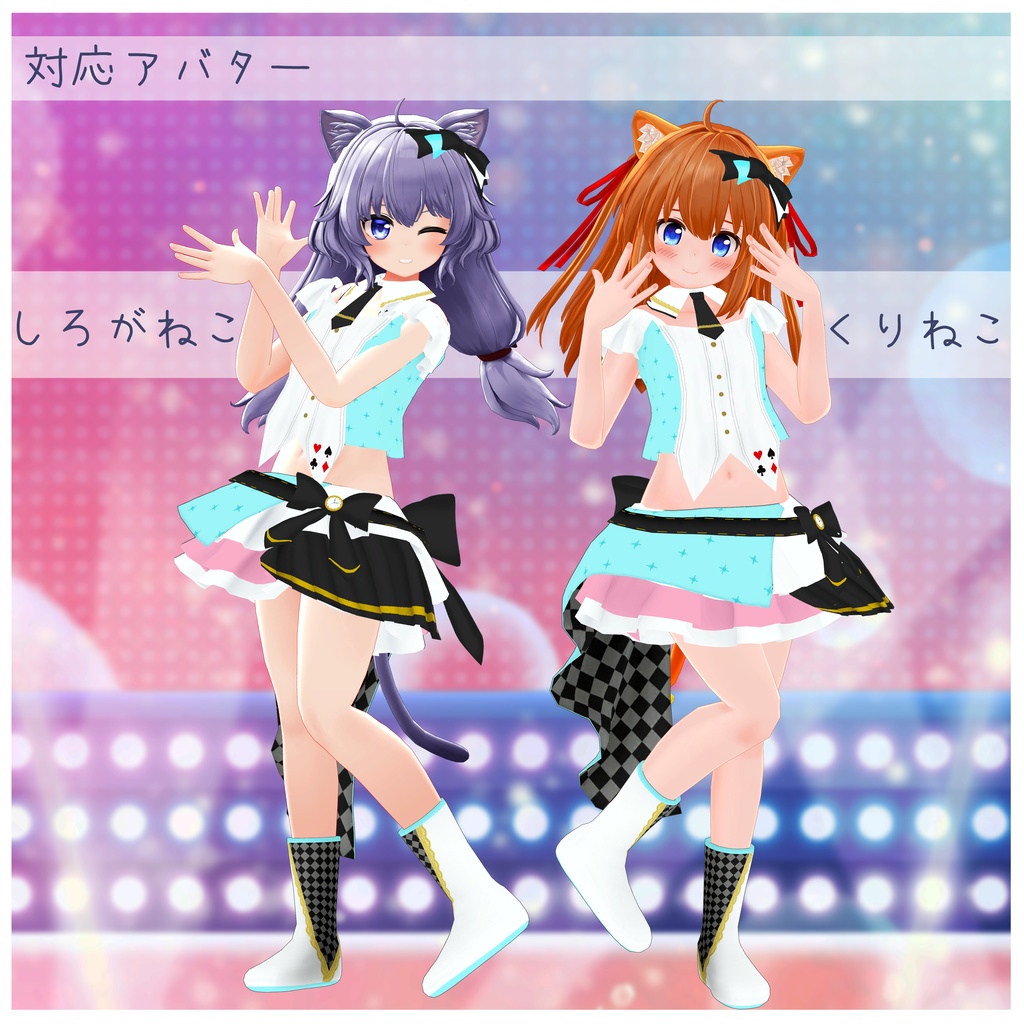 《10アバター対応衣装》ChronoAlice