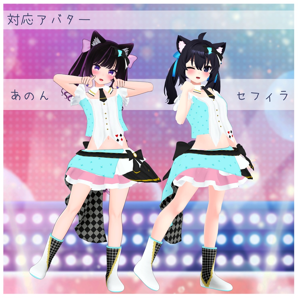 《10アバター対応衣装》ChronoAlice