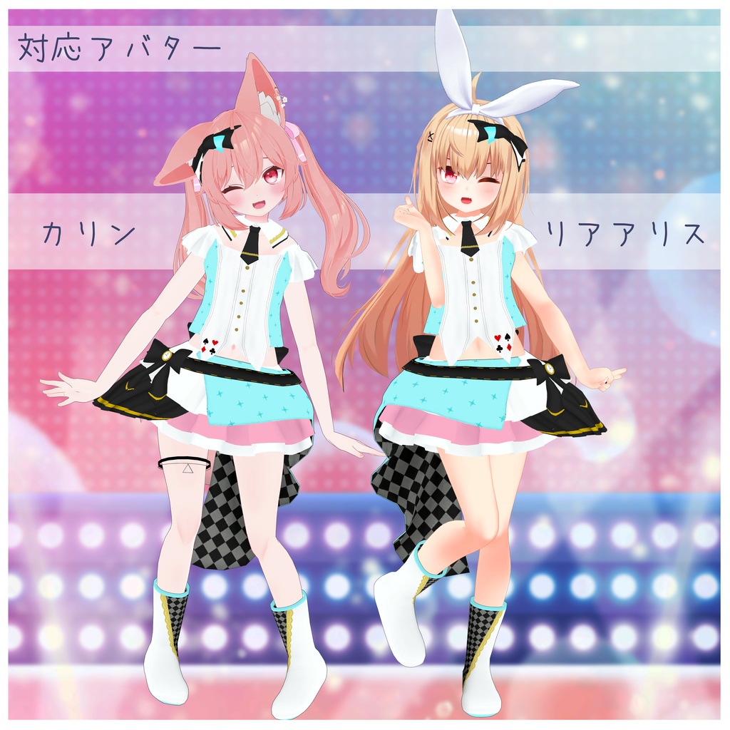 《10アバター対応衣装》ChronoAlice