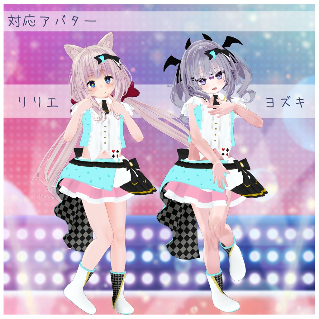 《10アバター対応衣装》ChronoAlice