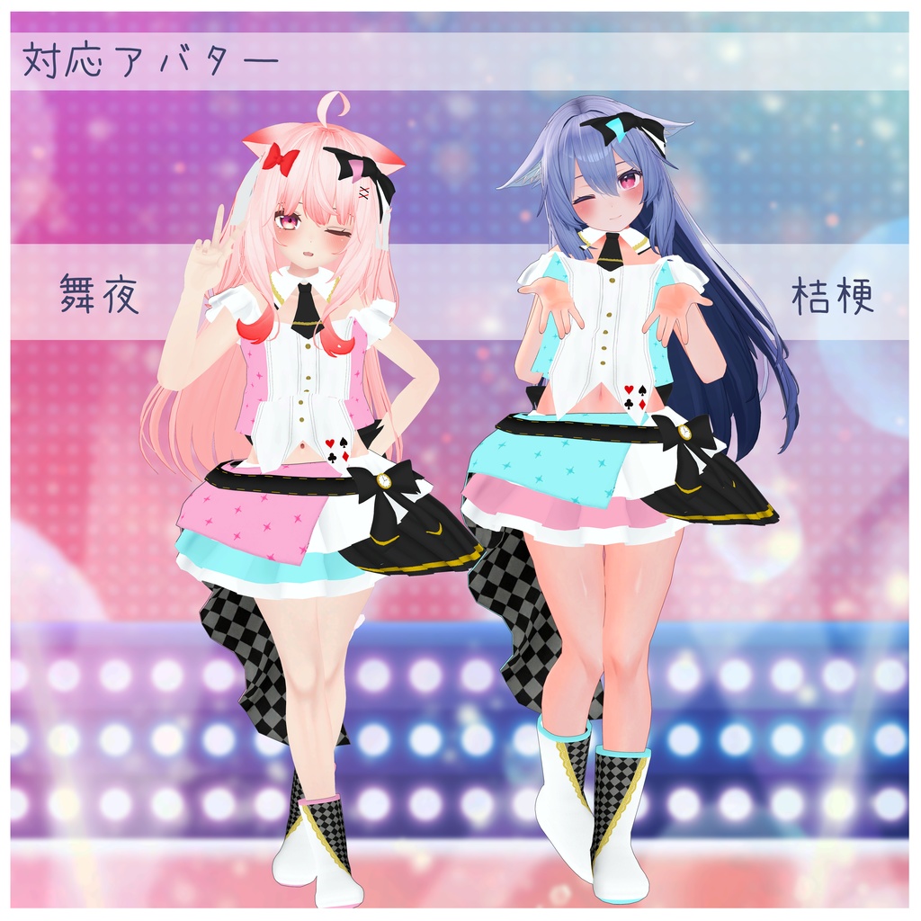 《10アバター対応衣装》ChronoAlice