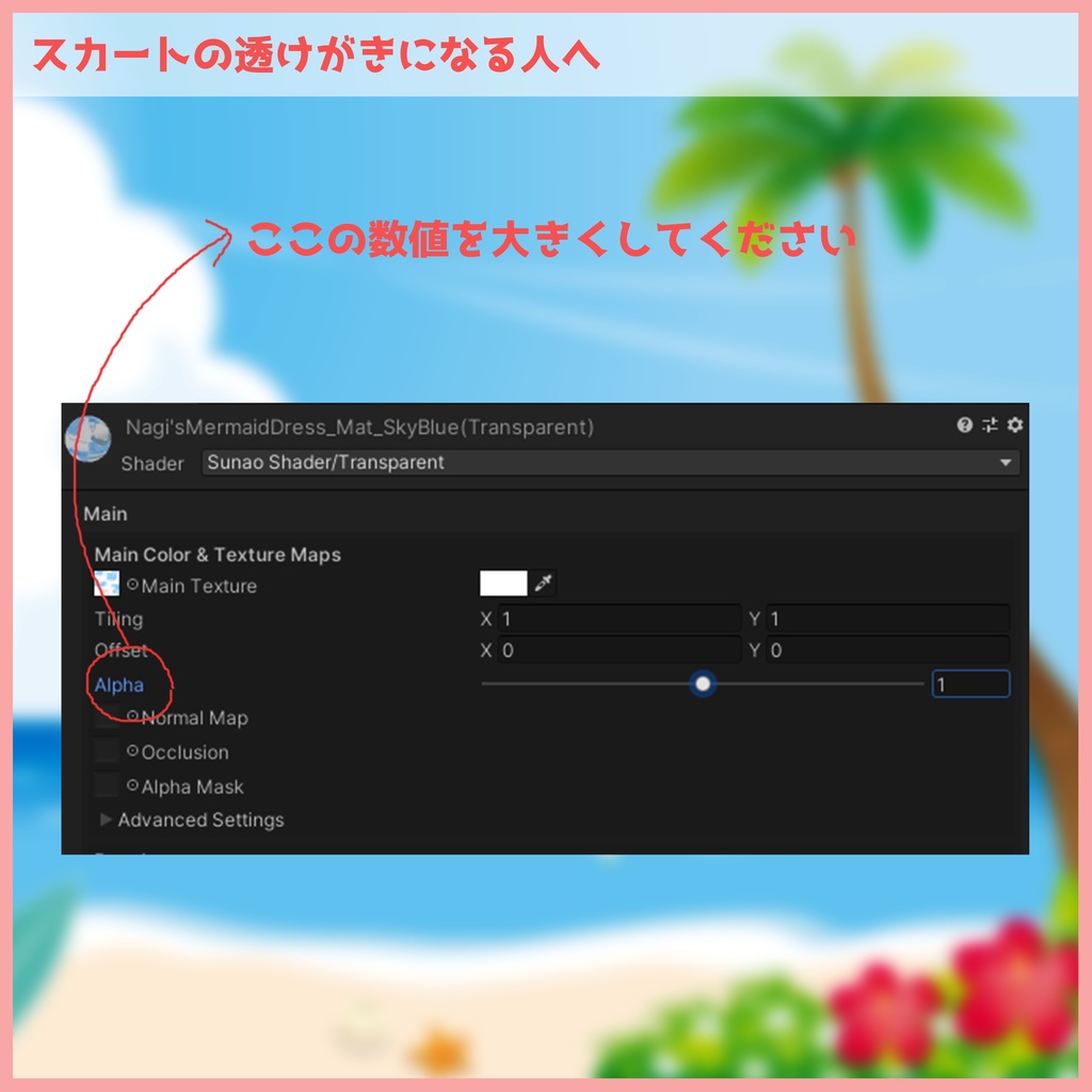 《11アバター対応衣装》渚のマーメイドワンピース