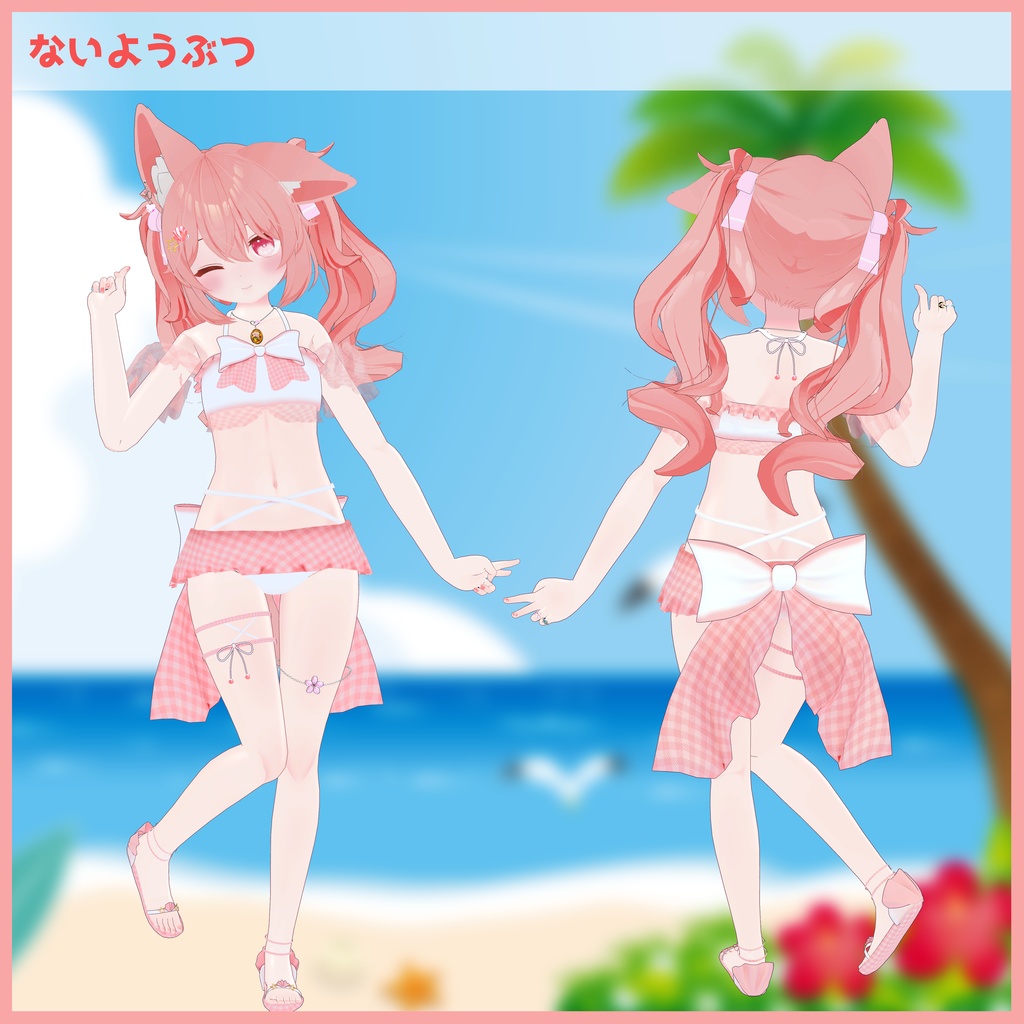 《11アバター対応衣装》渚のマーメイドスイム