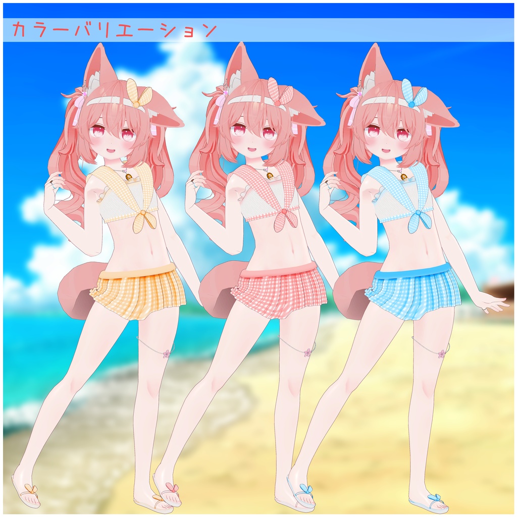 《10アバター対応衣装》キャンディセーラースイム