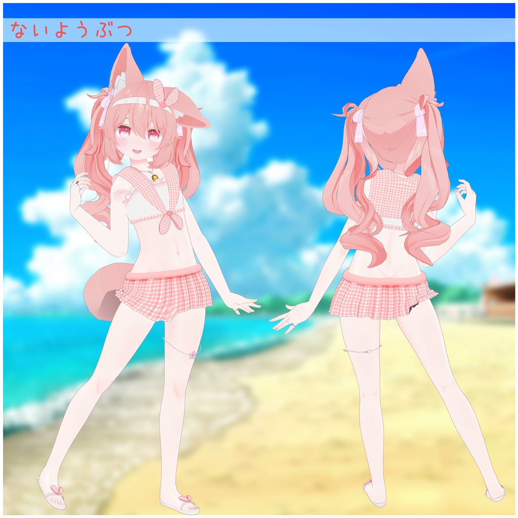 《10アバター対応衣装》キャンディセーラースイム