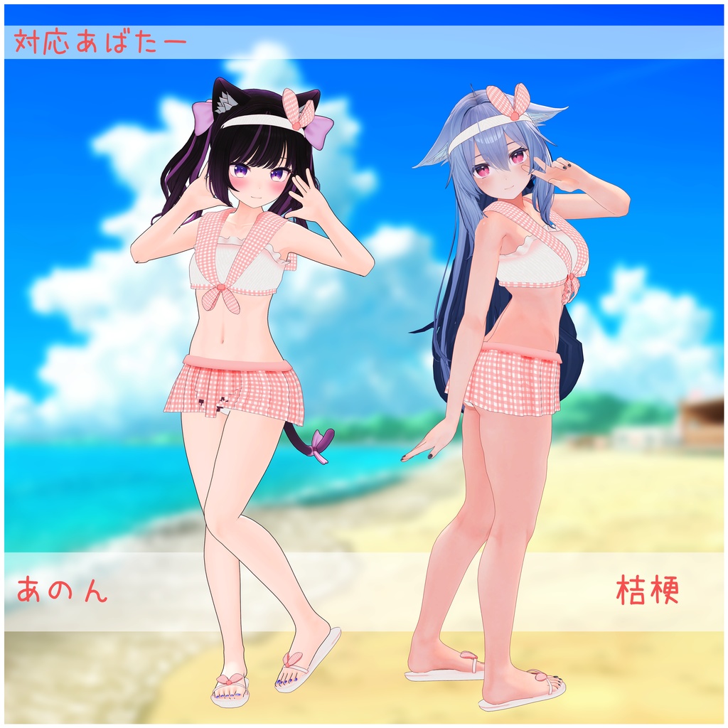 《10アバター対応衣装》キャンディセーラースイム