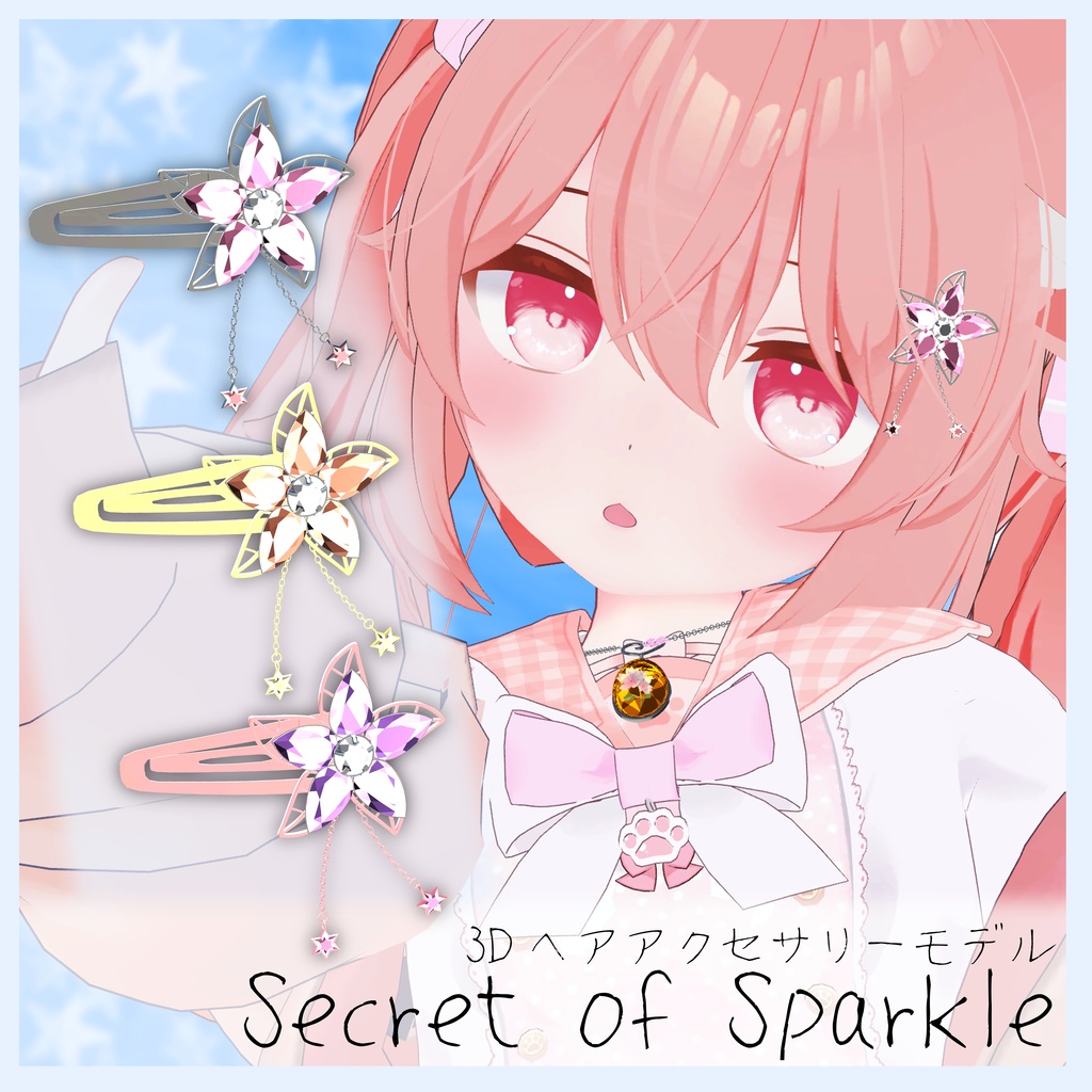 3Dヘアアクセサリー『Secret of Sparkle』