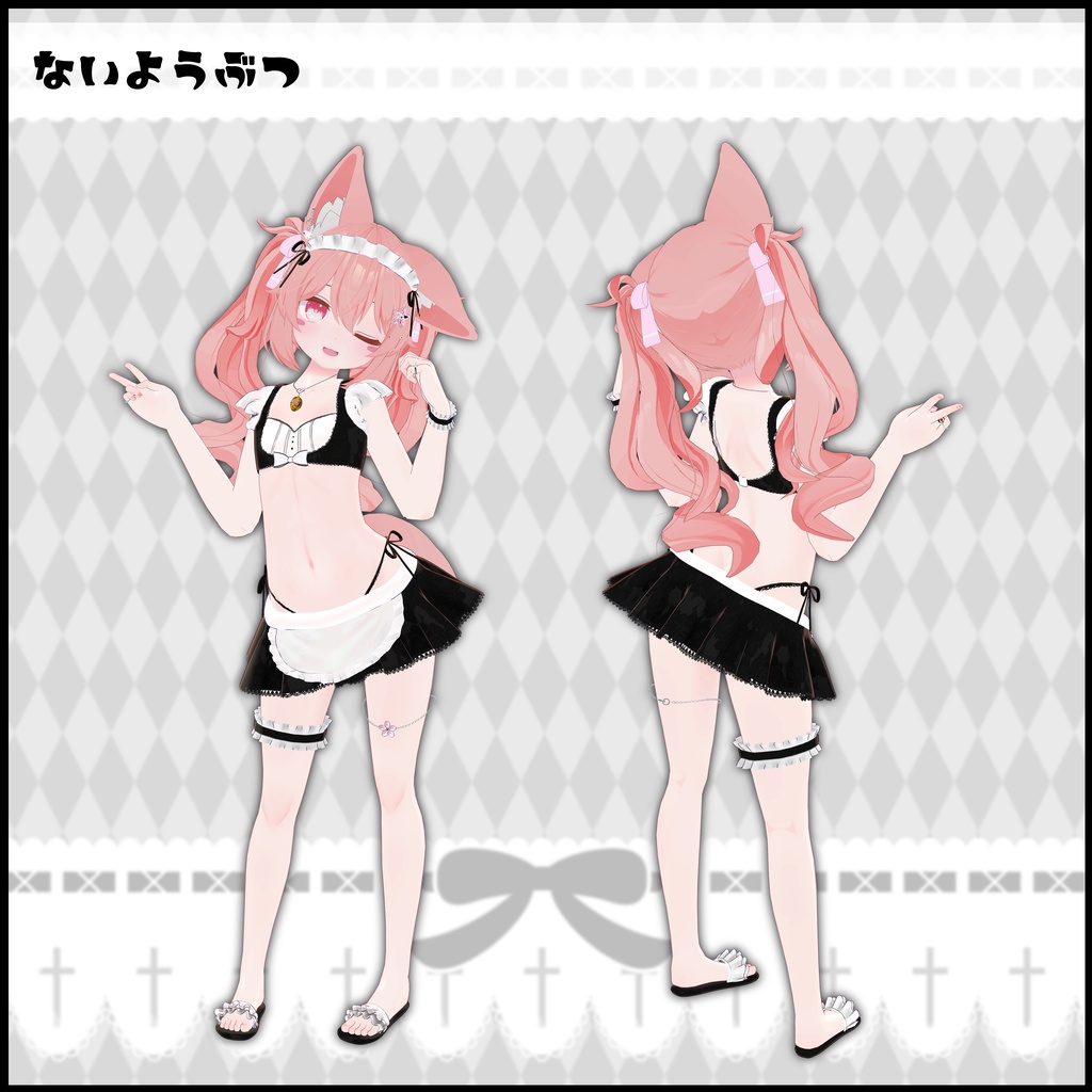 《14アバター対応衣装》リナリーラブメイド