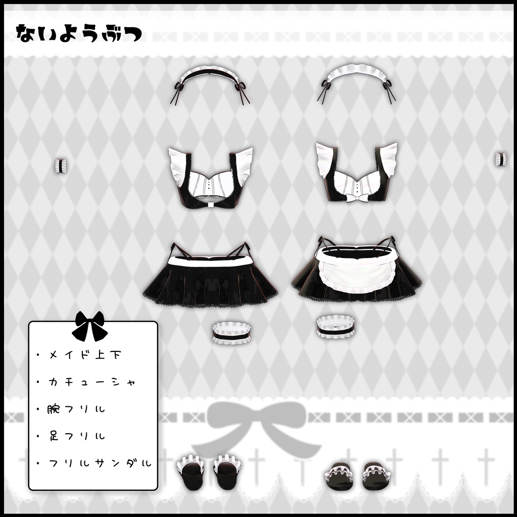 《14アバター対応衣装》リナリーラブメイド