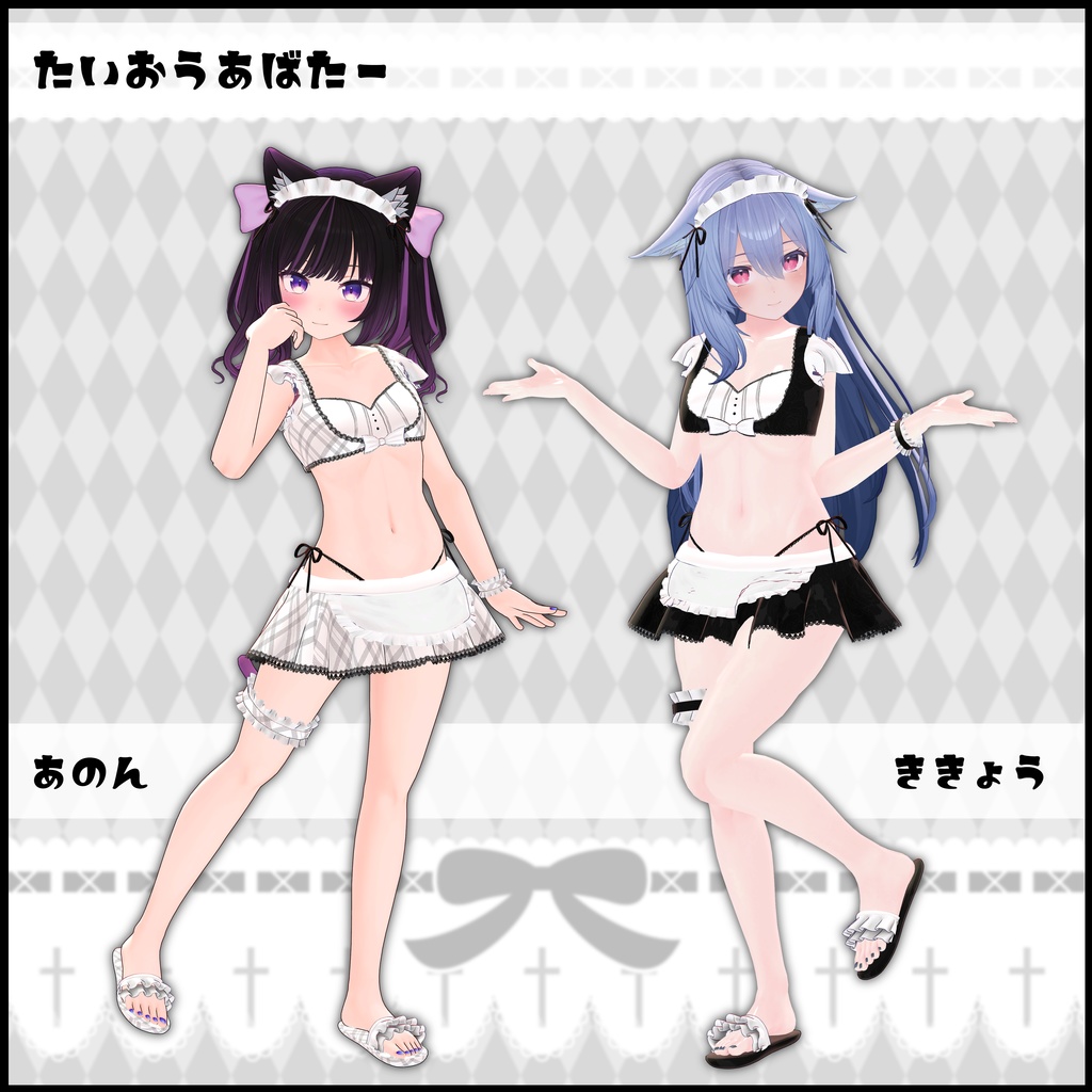 《14アバター対応衣装》リナリーラブメイド