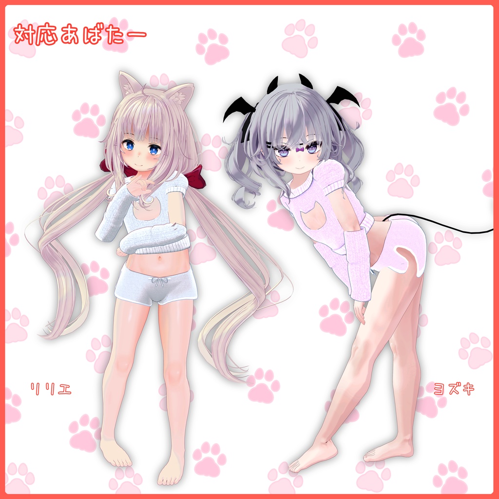 《12アバター対応衣装》ねこねこルームウェア