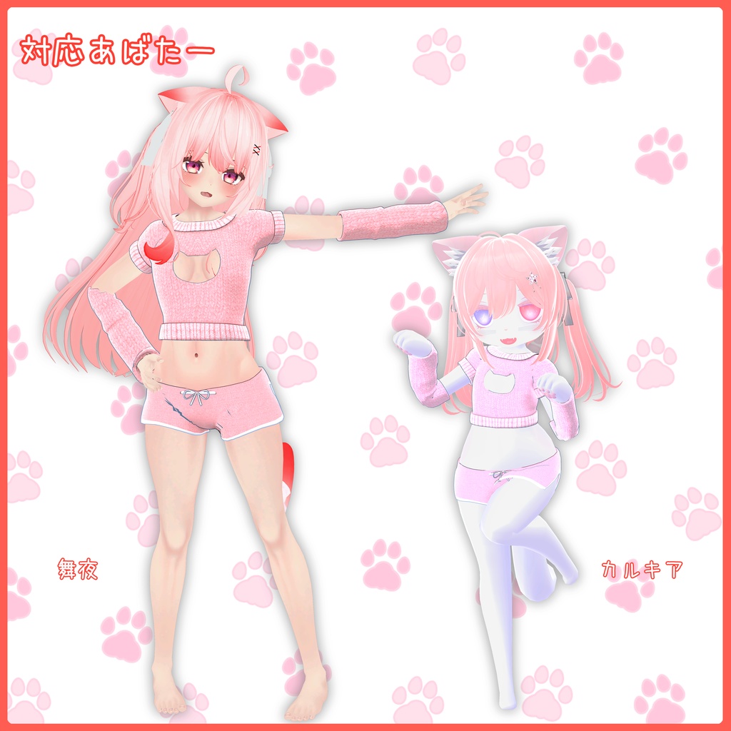 《12アバター対応衣装》ねこねこルームウェア