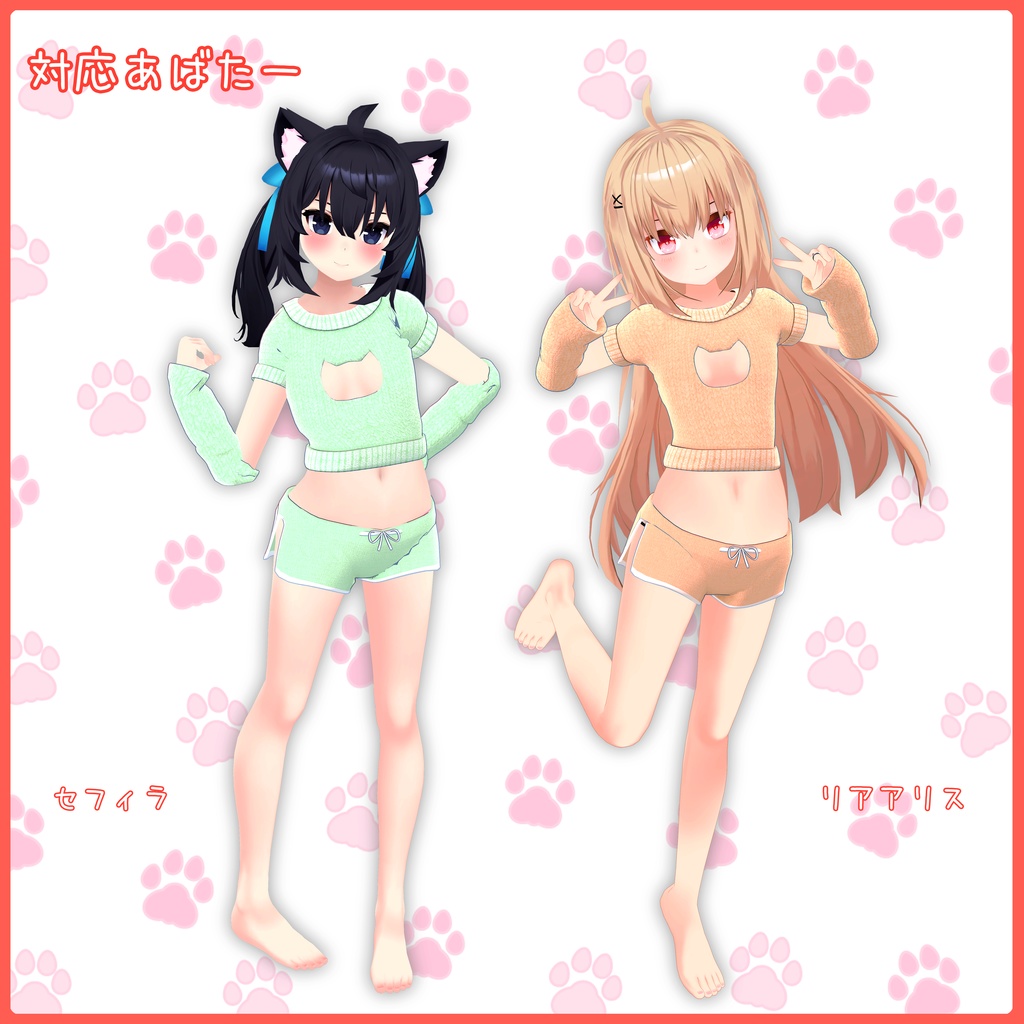 《12アバター対応衣装》ねこねこルームウェア