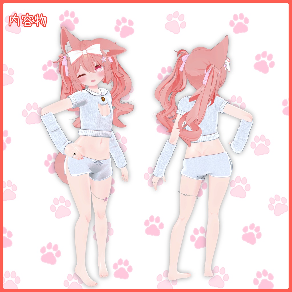 《12アバター対応衣装》ねこねこルームウェア