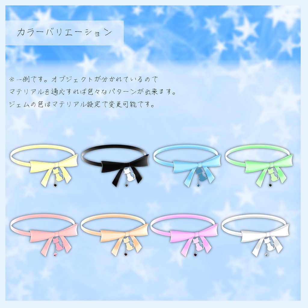 3Dアクセサリー『LazyCatChoker』