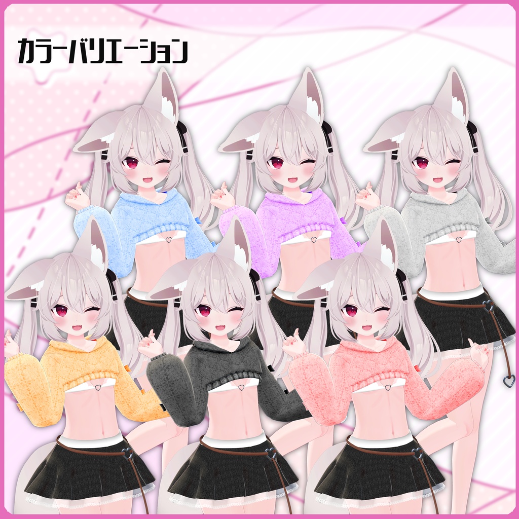 《14アバター対応衣装》こあくまニット