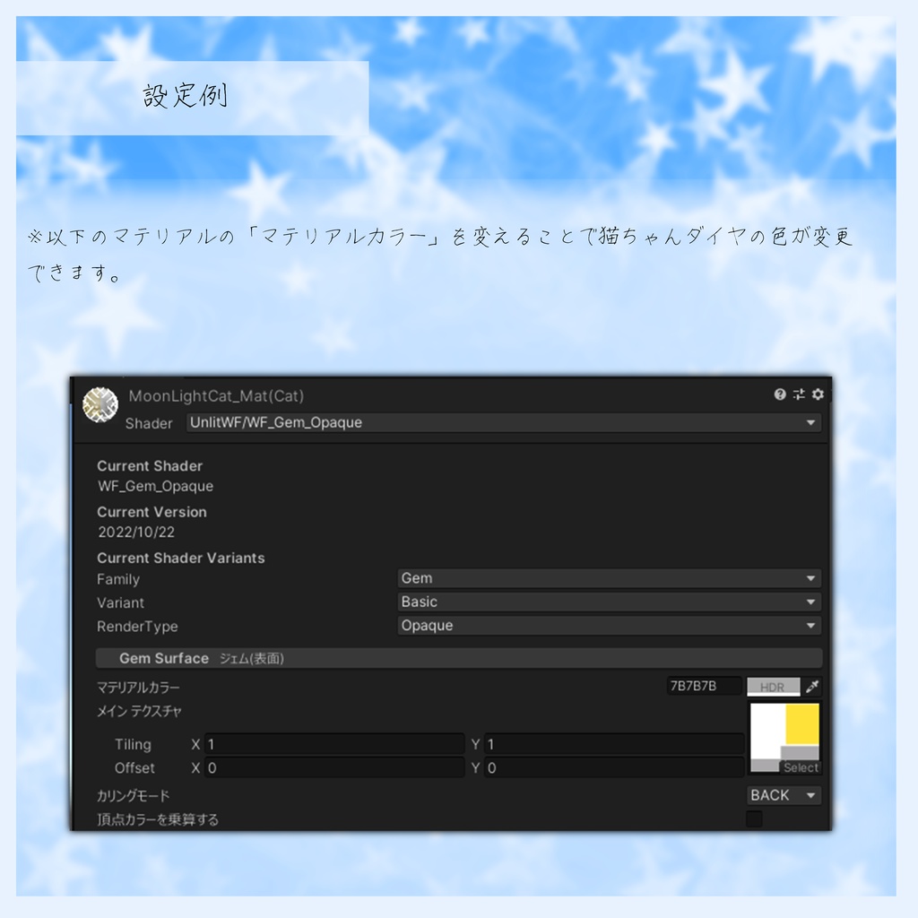 3Dアクセサリーセット『MoonLightCatAccessories』