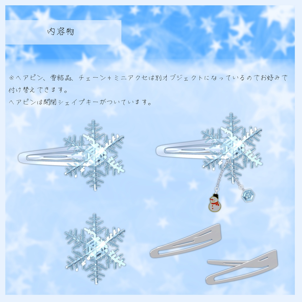 3Dヘアアクセサリー『CrystalSnowJewe』