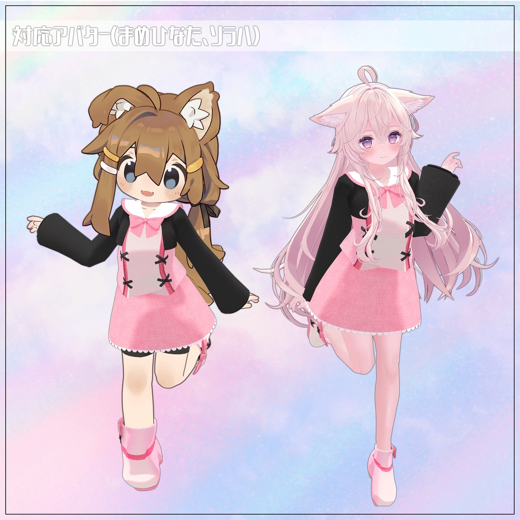 《8アバター対応衣装》レミリアフェルト