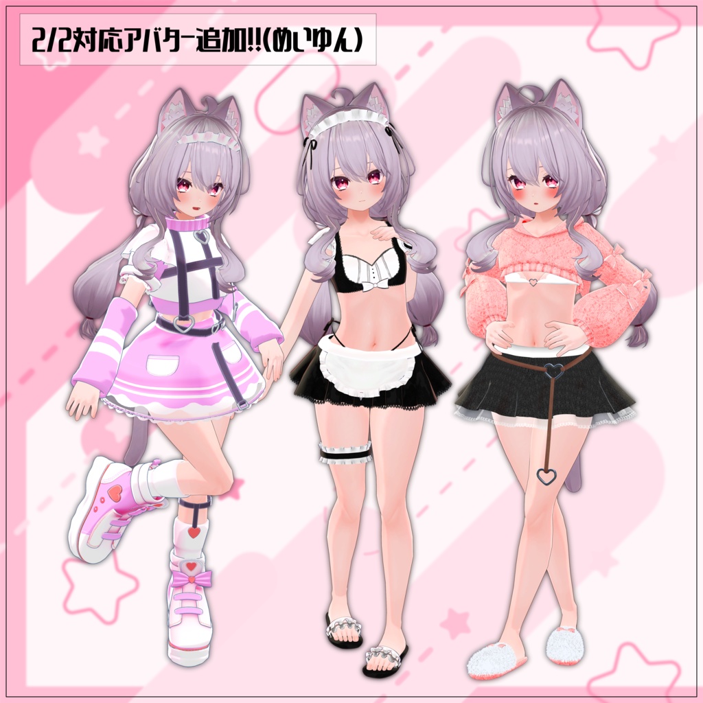 《12アバター対応衣装》PrettyDreamAngelic