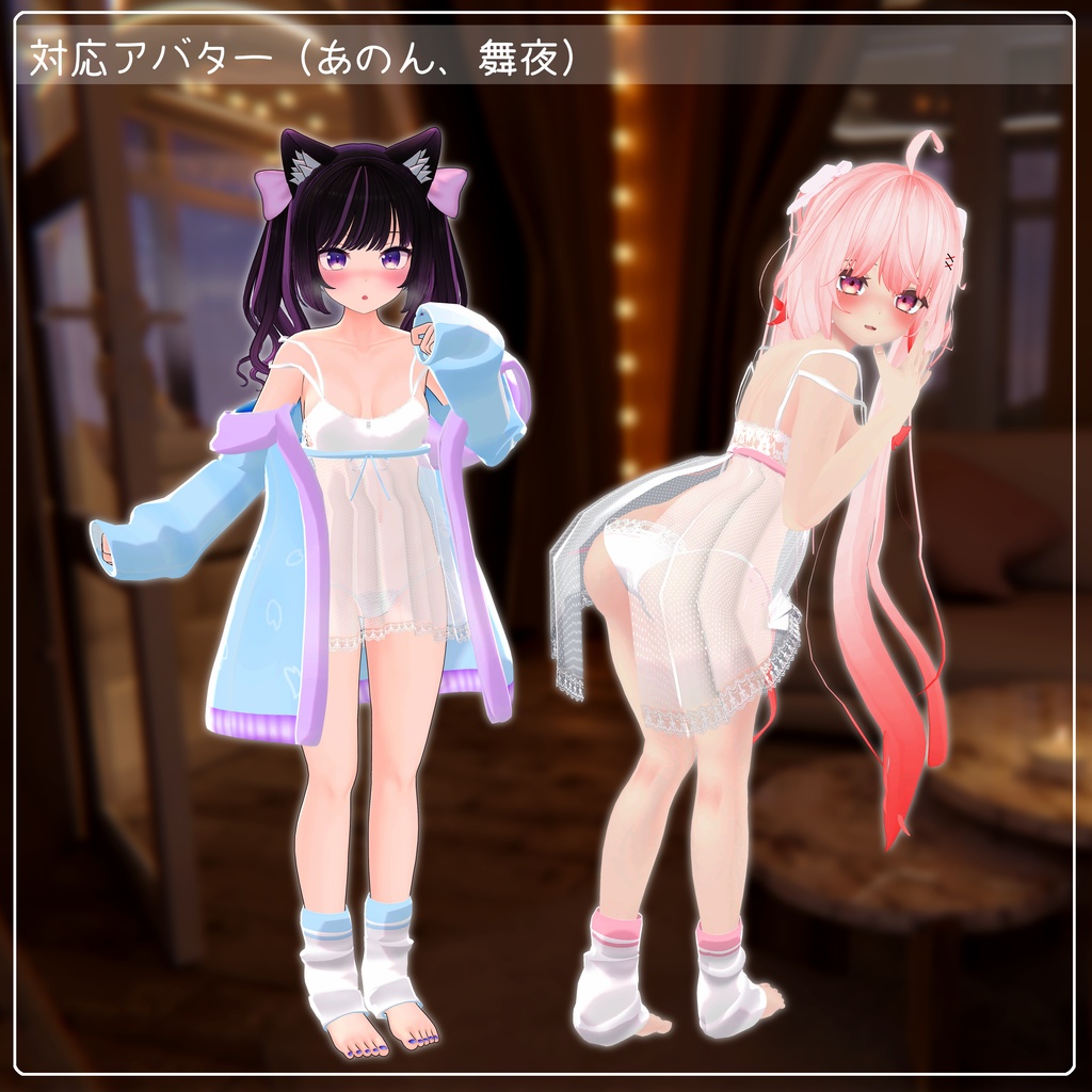 《22アバター対応衣装》ねこパーカー&透けランジェリーせいそせっと♡