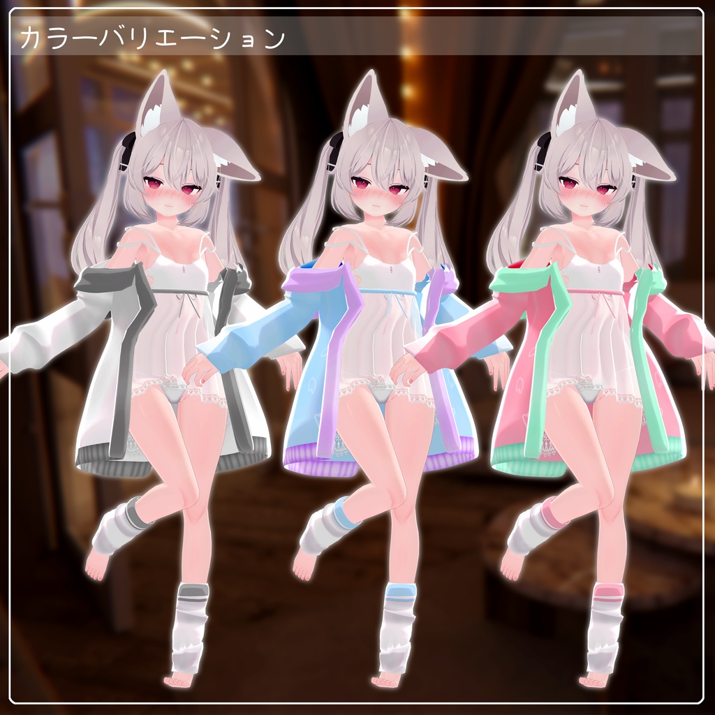 《22アバター対応衣装》ねこパーカー&透けランジェリーせいそせっと♡