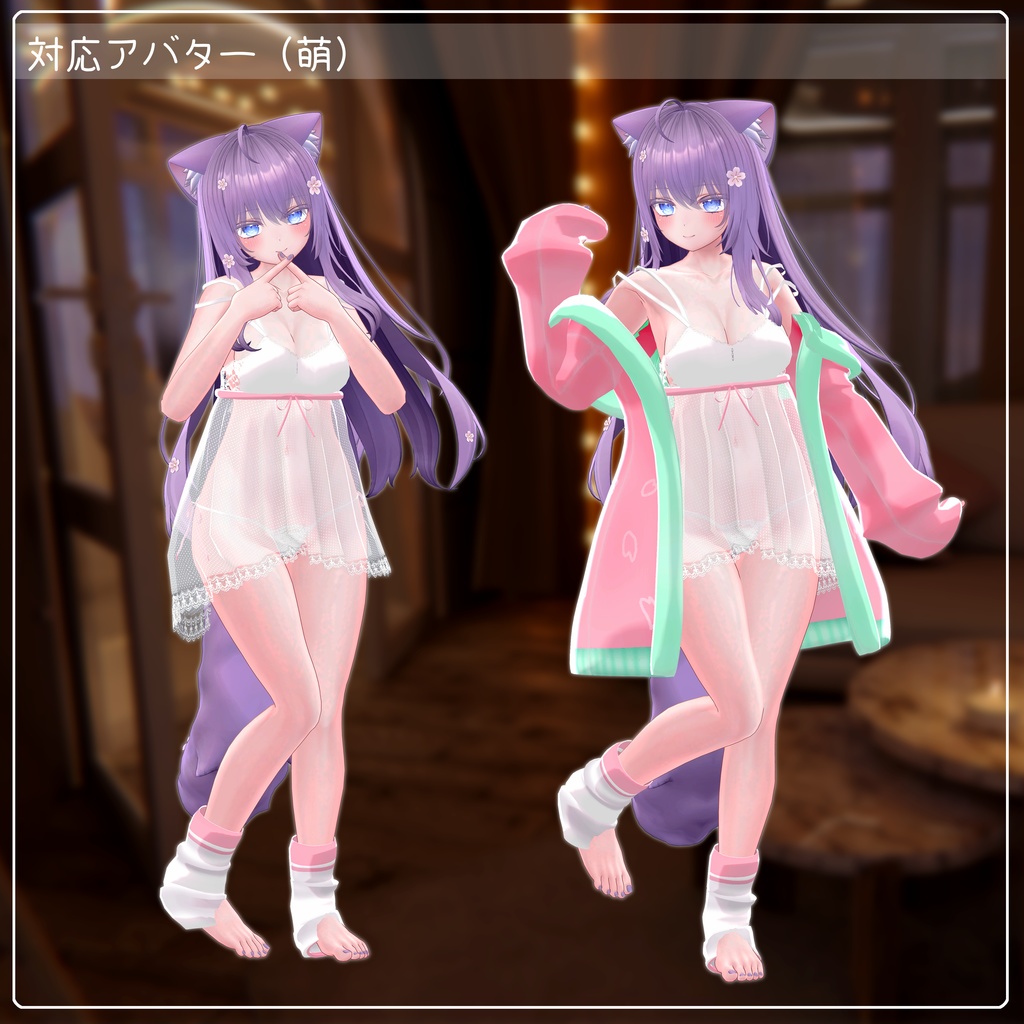 《22アバター対応衣装》ねこパーカー&透けランジェリーせいそせっと♡