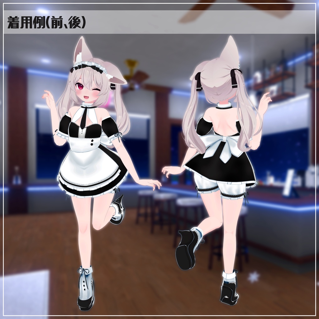 《11アバター対応衣装》CalmWaitress