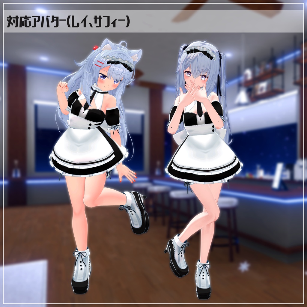 《11アバター対応衣装》CalmWaitress