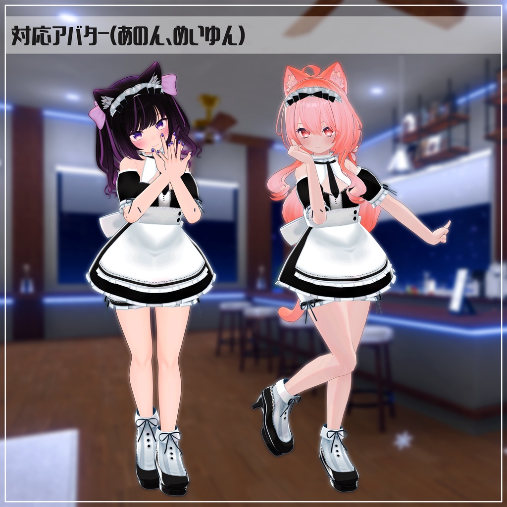 《11アバター対応衣装》CalmWaitress