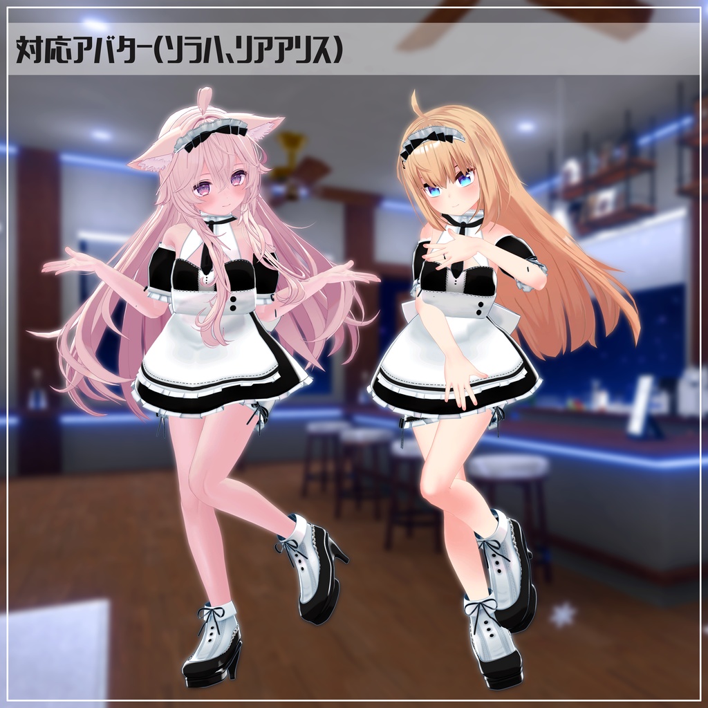 《11アバター対応衣装》CalmWaitress