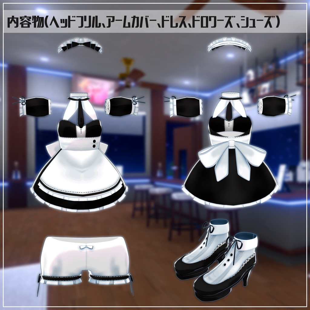 《11アバター対応衣装》CalmWaitress