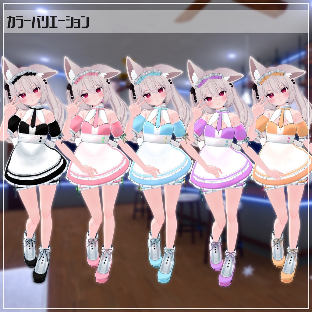 《11アバター対応衣装》CalmWaitress