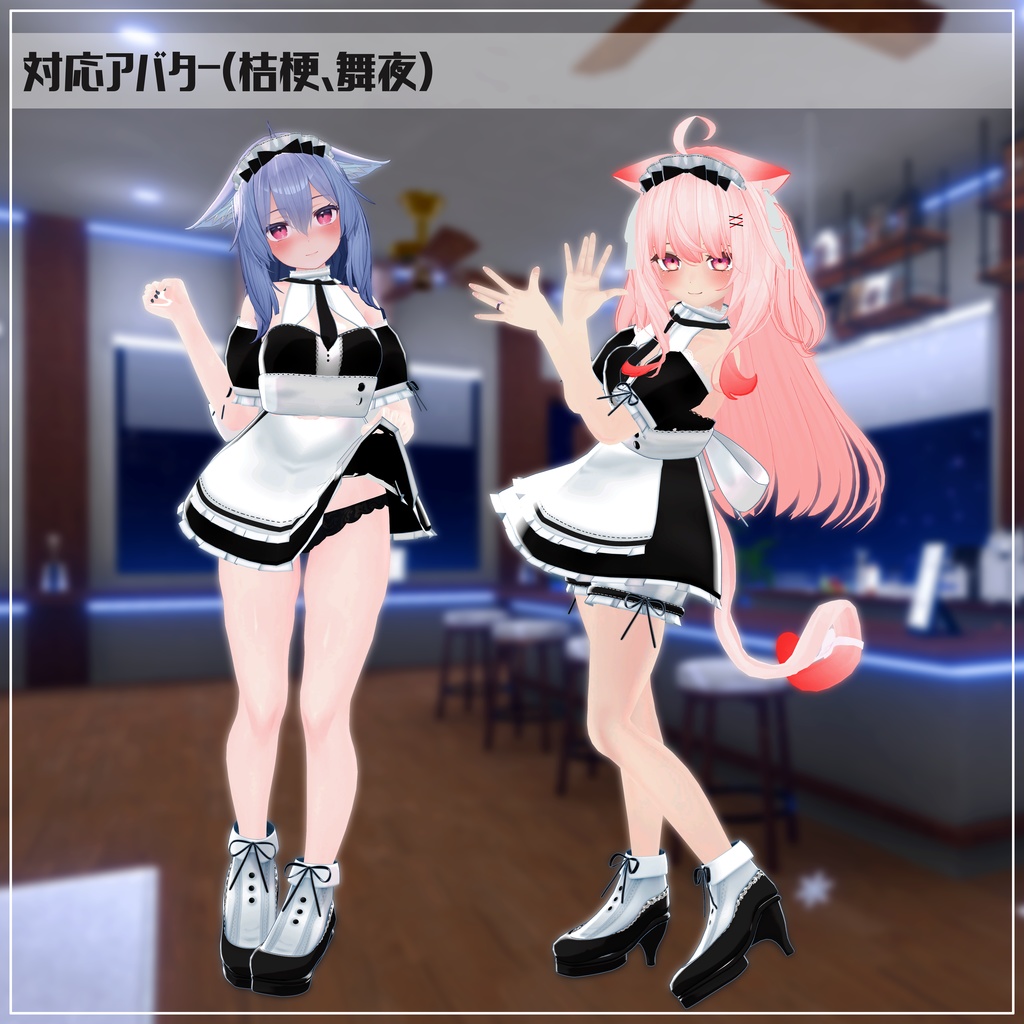 《11アバター対応衣装》CalmWaitress