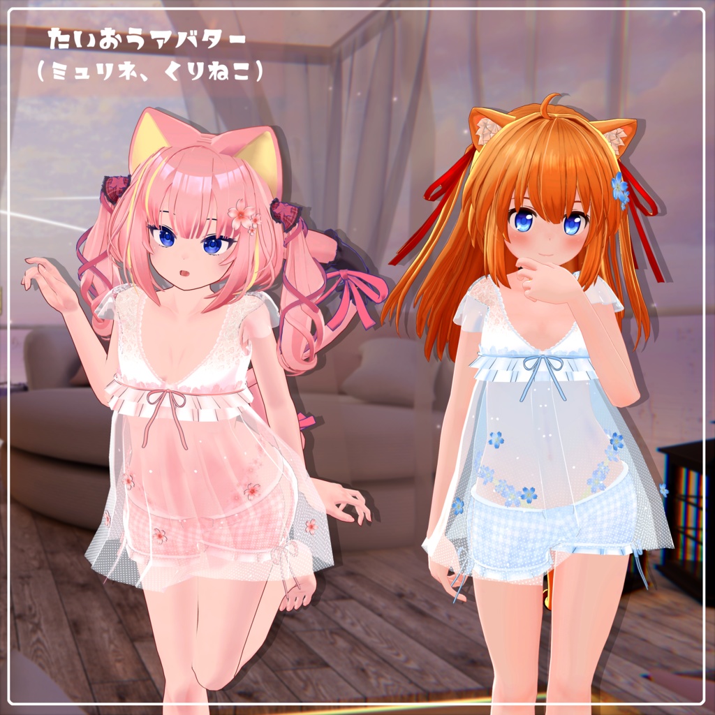 《16アバター対応衣装》すけすけ!? サクラフェアリーワンピース