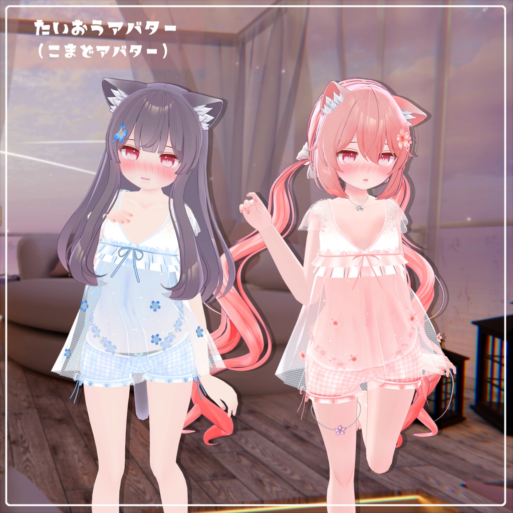 《16アバター対応衣装》すけすけ!? サクラフェアリーワンピース