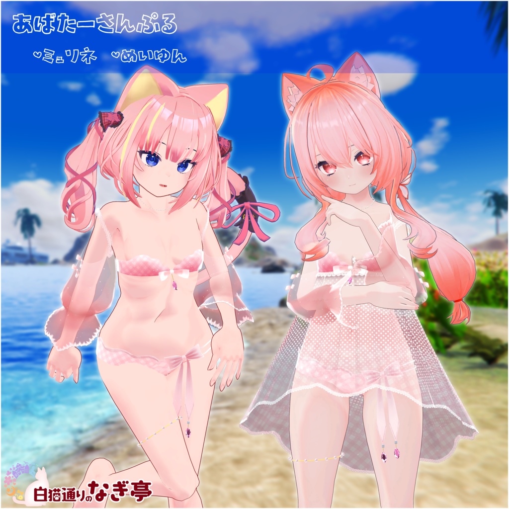 《23アバター対応衣装》ひらひらっフローラルスイム♪