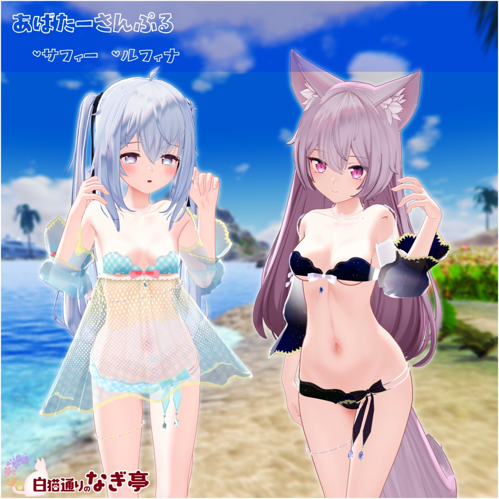 《23アバター対応衣装》ひらひらっフローラルスイム♪