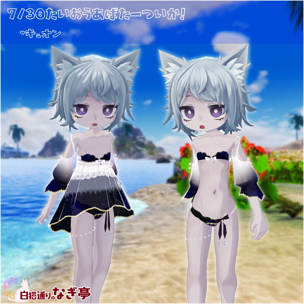 《23アバター対応衣装》ひらひらっフローラルスイム♪