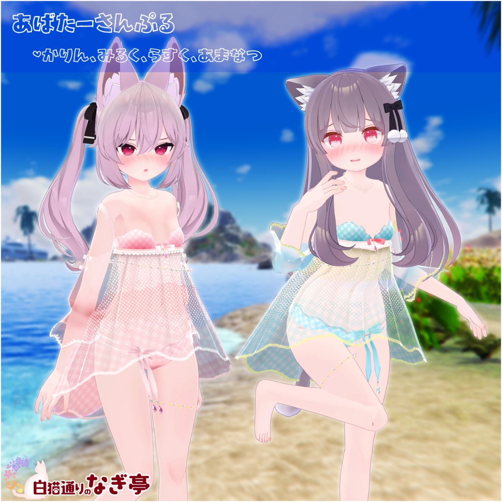 《23アバター対応衣装》ひらひらっフローラルスイム♪