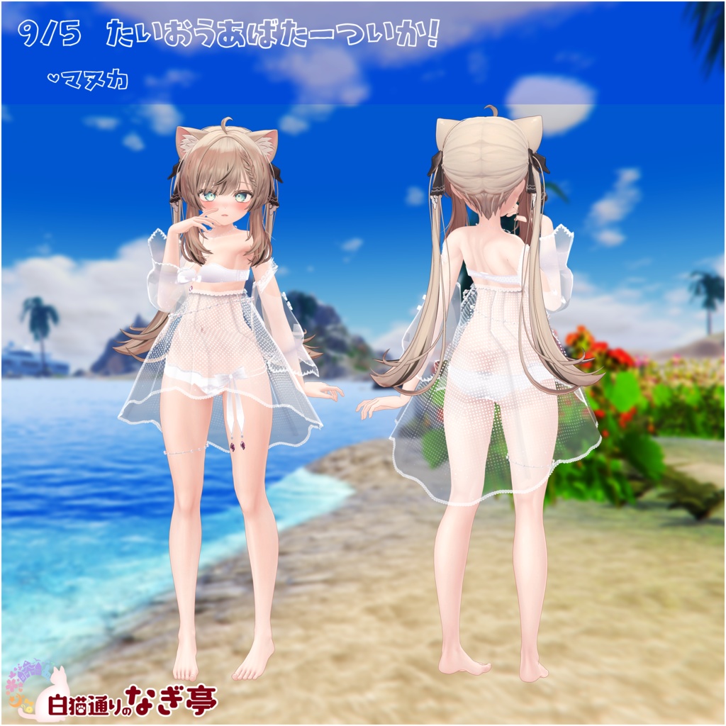 《23アバター対応衣装》ひらひらっフローラルスイム♪