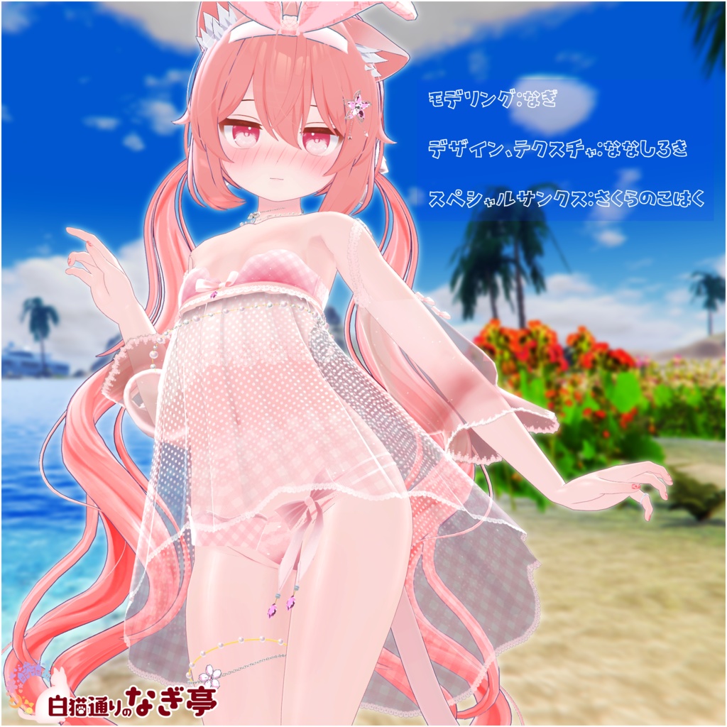 《23アバター対応衣装》ひらひらっフローラルスイム♪