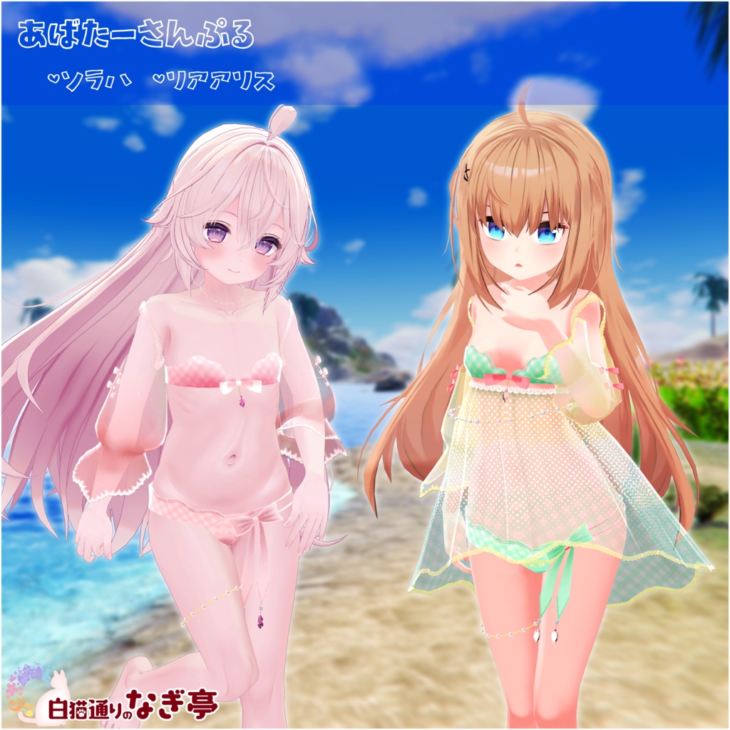 《23アバター対応衣装》ひらひらっフローラルスイム♪