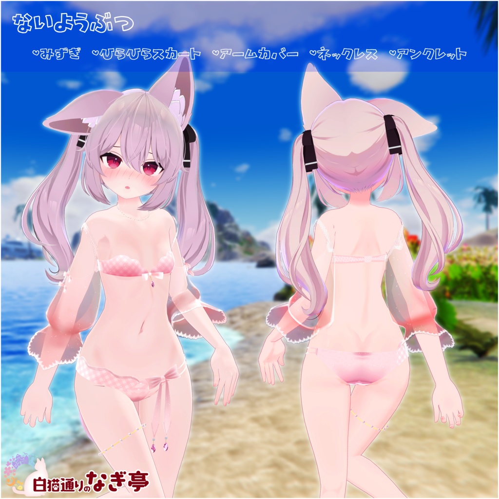 《23アバター対応衣装》ひらひらっフローラルスイム♪