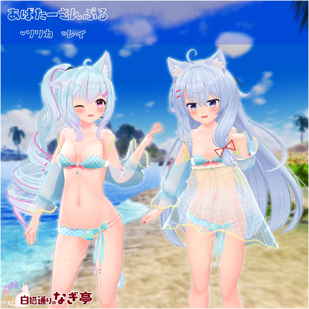 《23アバター対応衣装》ひらひらっフローラルスイム♪