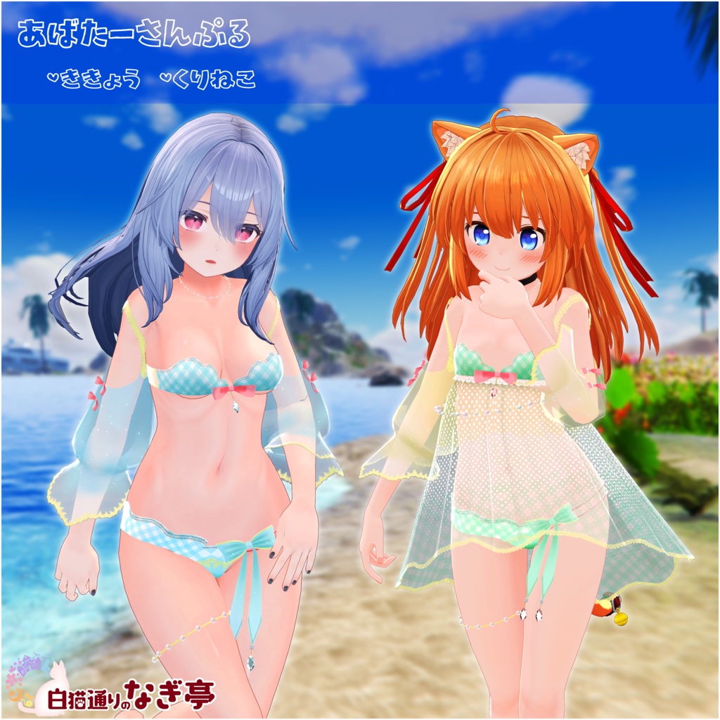 《23アバター対応衣装》ひらひらっフローラルスイム♪