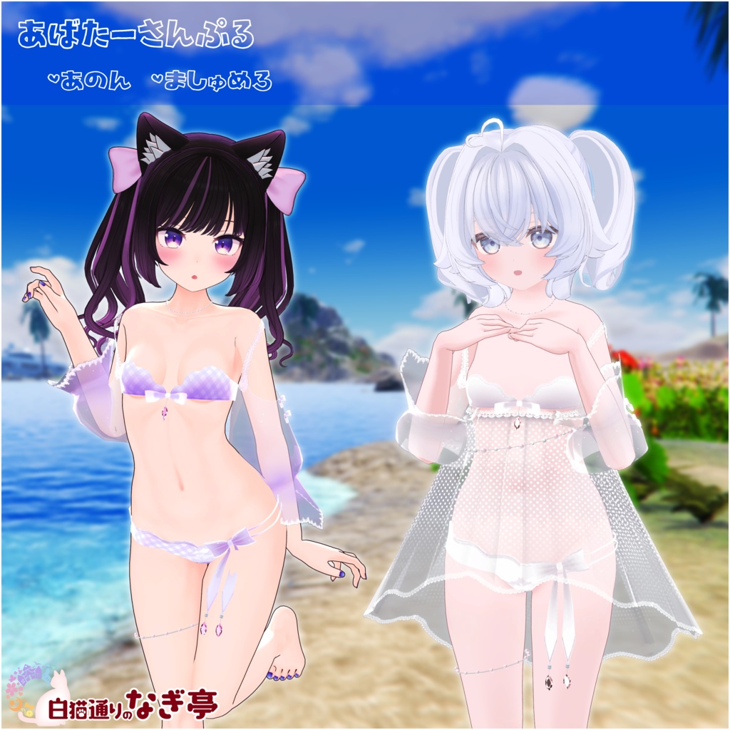 《23アバター対応衣装》ひらひらっフローラルスイム♪