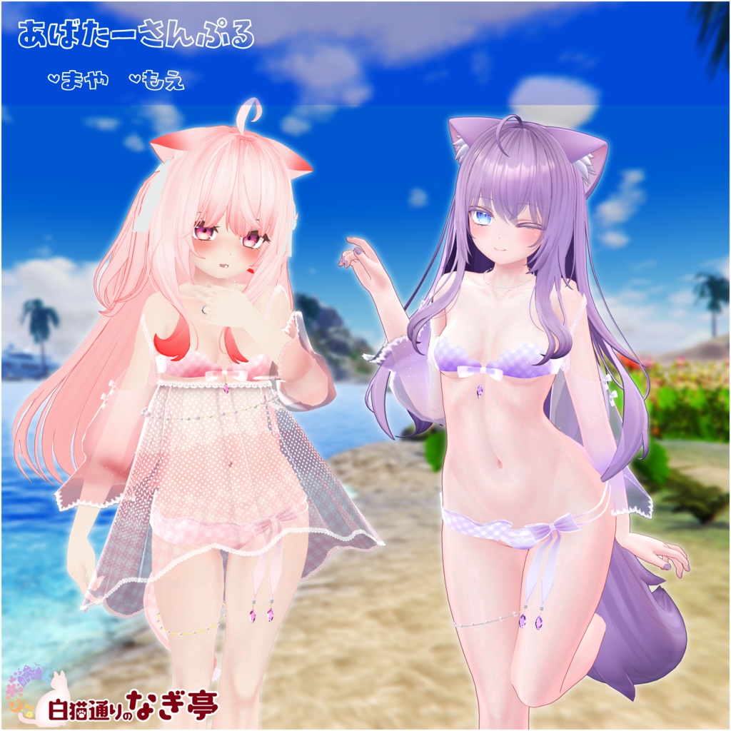 《23アバター対応衣装》ひらひらっフローラルスイム♪