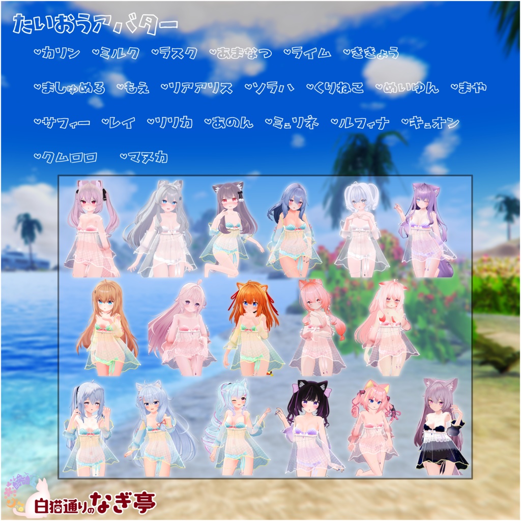 《23アバター対応衣装》ひらひらっフローラルスイム♪