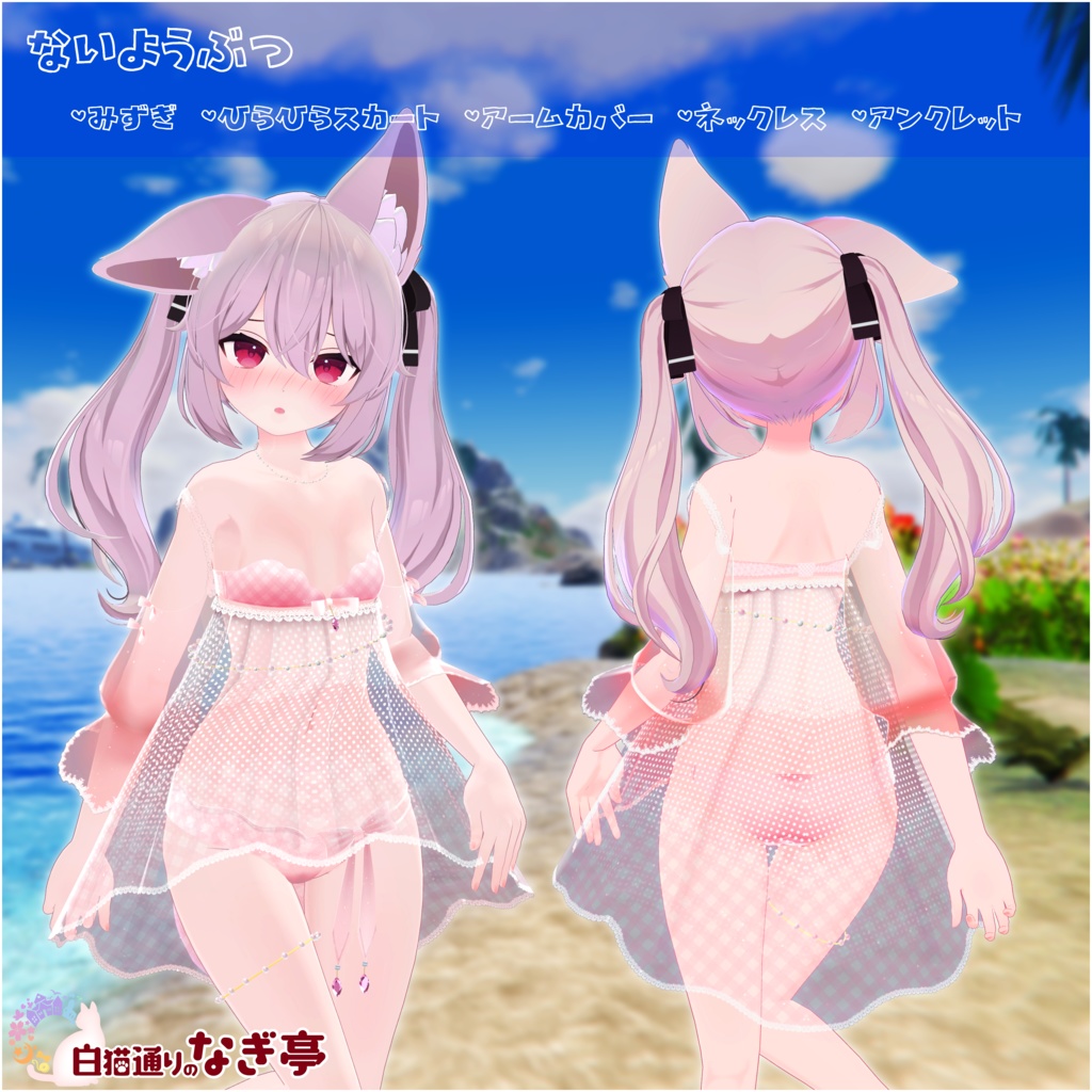 《23アバター対応衣装》ひらひらっフローラルスイム♪